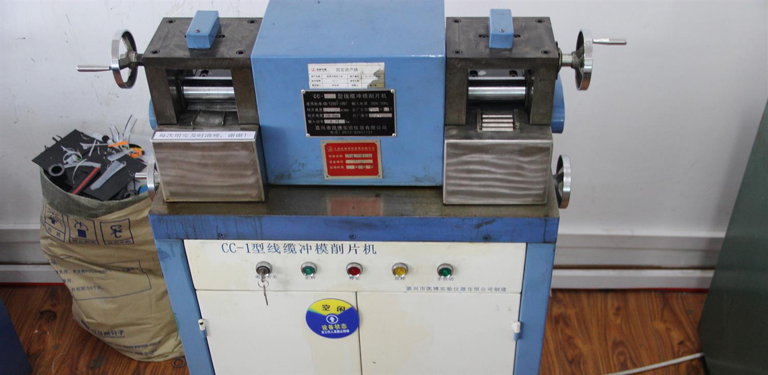  CC-I線纜沖模削片機(jī)